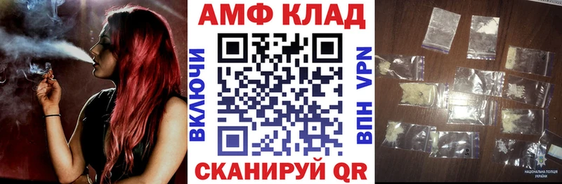 АМФ 97%  как найти наркотики  Дмитровск 
