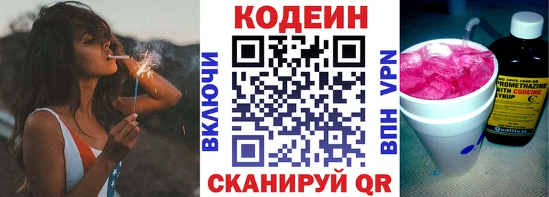 Codein Purple Drank  МЕГА   Дмитровск 