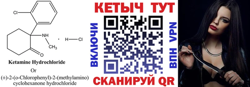 Кетамин VHQ  Дмитровск 