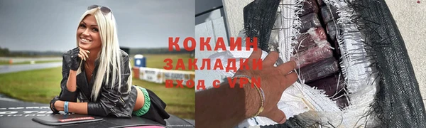 кокаин перу Волоколамск
