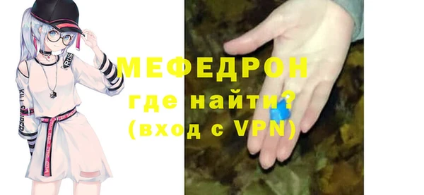 мефедрон Володарск