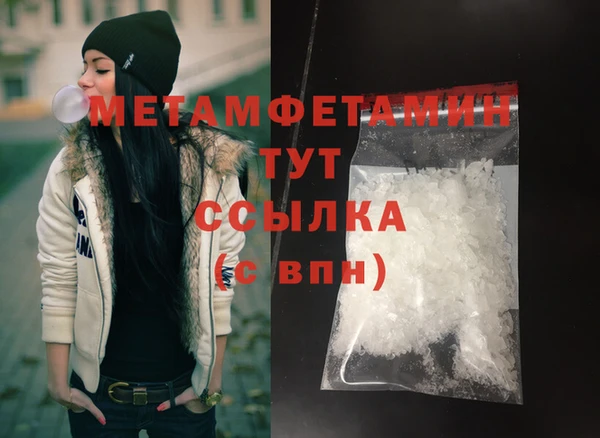 мефедрон Володарск