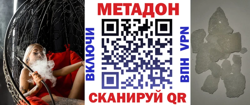 Метадон белоснежный  сайты даркнета наркотические препараты  Дмитровск  наркотики 